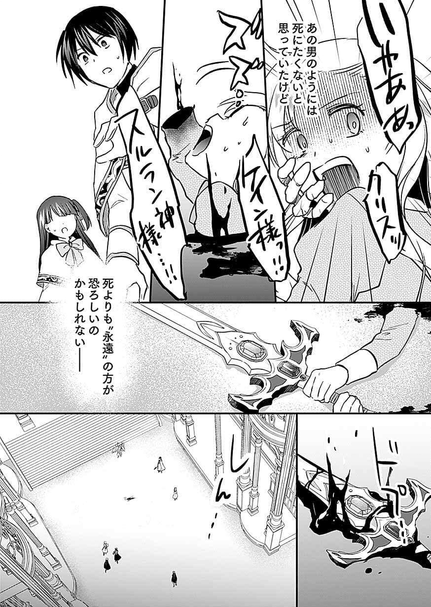 白のネクロマンサー ~死霊王への道~ Chap 62 - Next Chap 63