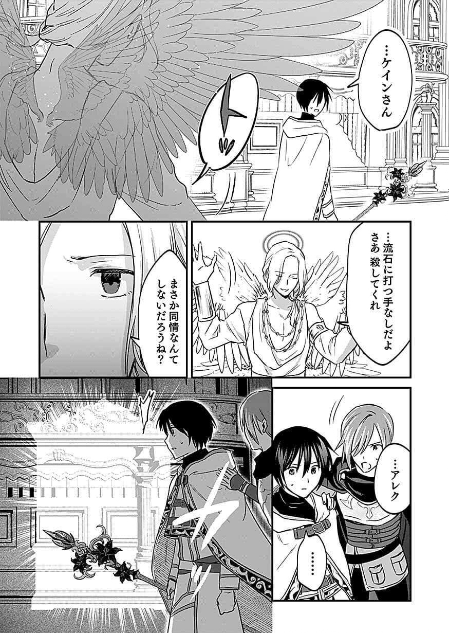 白のネクロマンサー ~死霊王への道~ Chap 62 - Next Chap 63