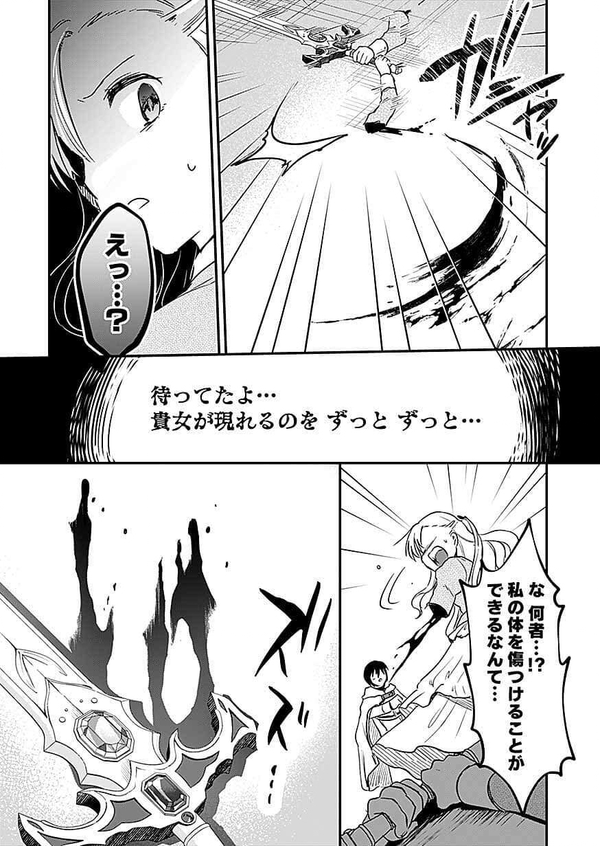 白のネクロマンサー ~死霊王への道~ Chap 62 - Next Chap 63