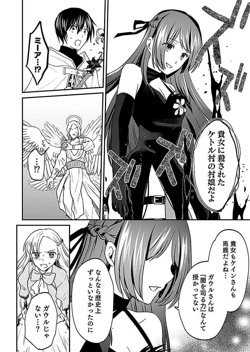 白のネクロマンサー ~死霊王への道~ Chap 62 - Next Chap 63