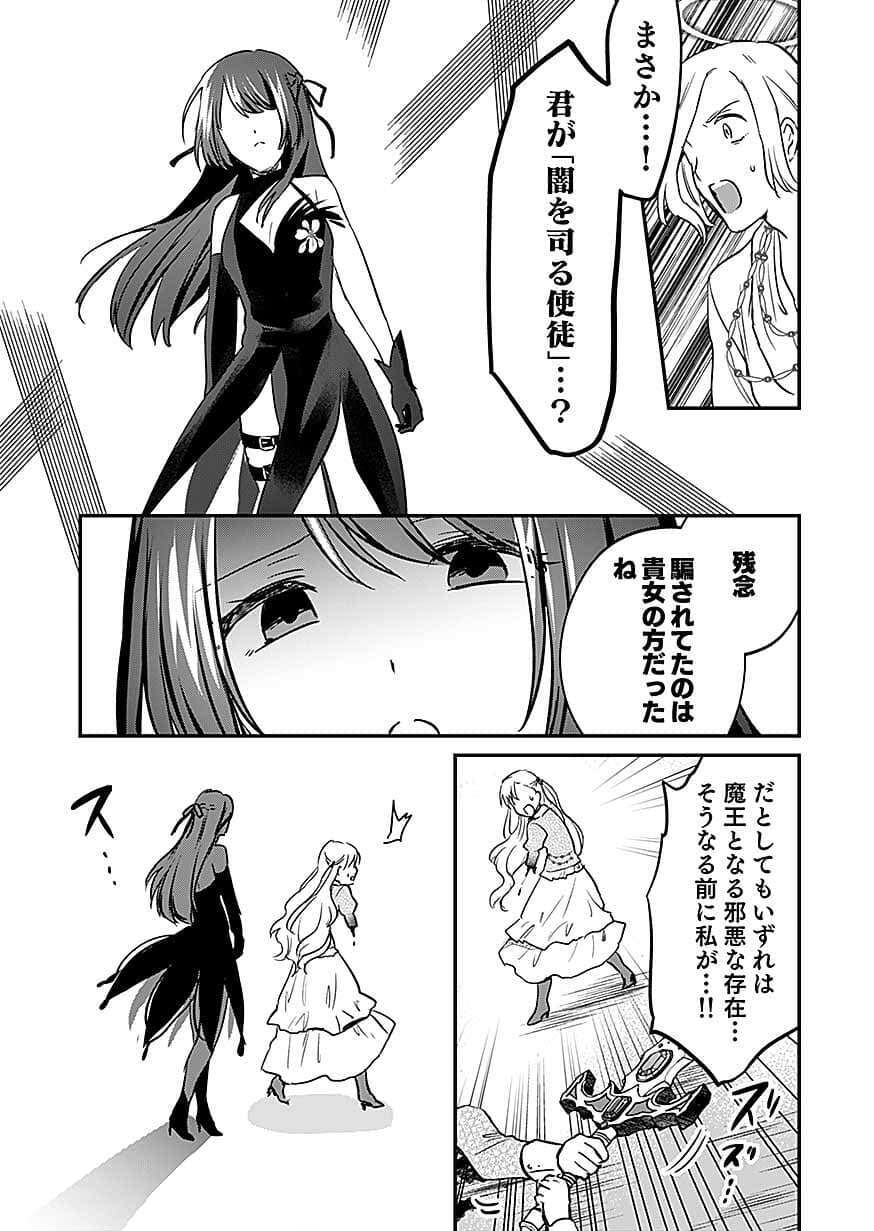白のネクロマンサー ~死霊王への道~ Chap 62 - Next Chap 63
