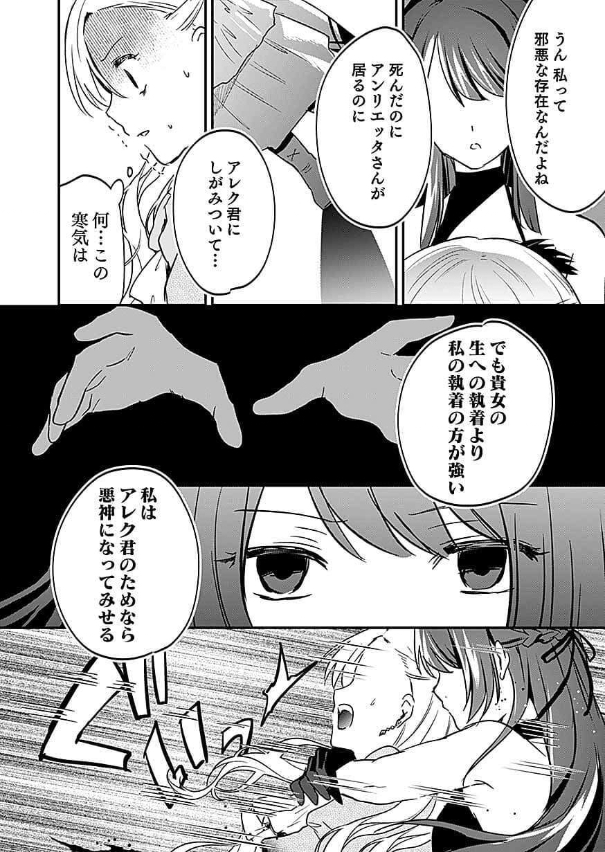 白のネクロマンサー ~死霊王への道~ Chap 62 - Next Chap 63