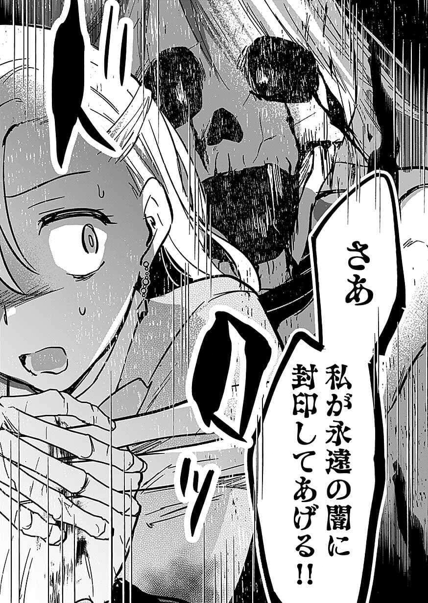 白のネクロマンサー ~死霊王への道~ Chap 62 - Next Chap 63
