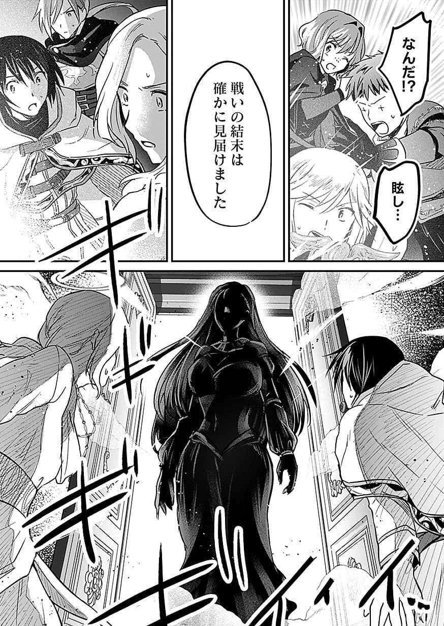白のネクロマンサー ~死霊王への道~ Chap 62 - Next Chap 63