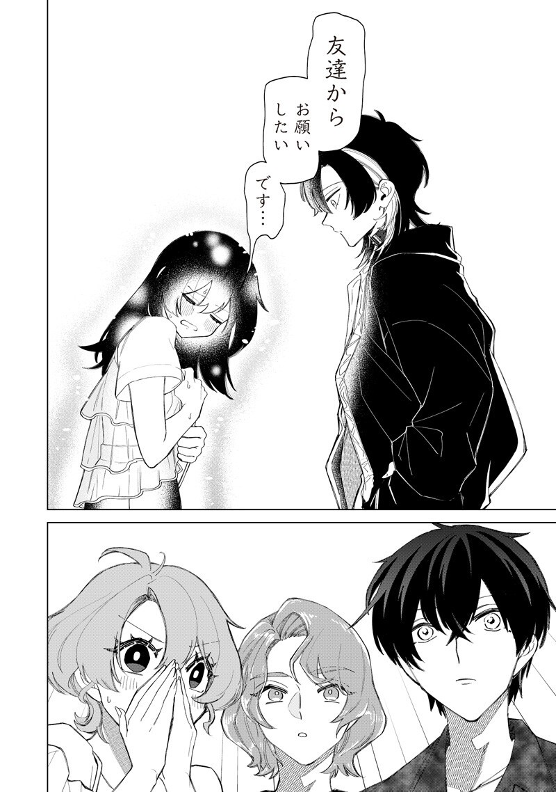 Shiretto Sugee Koto Iteru Gal: Shiritsu Para no Marukoukou no Nichijou Chap 54 - Next Chap 55