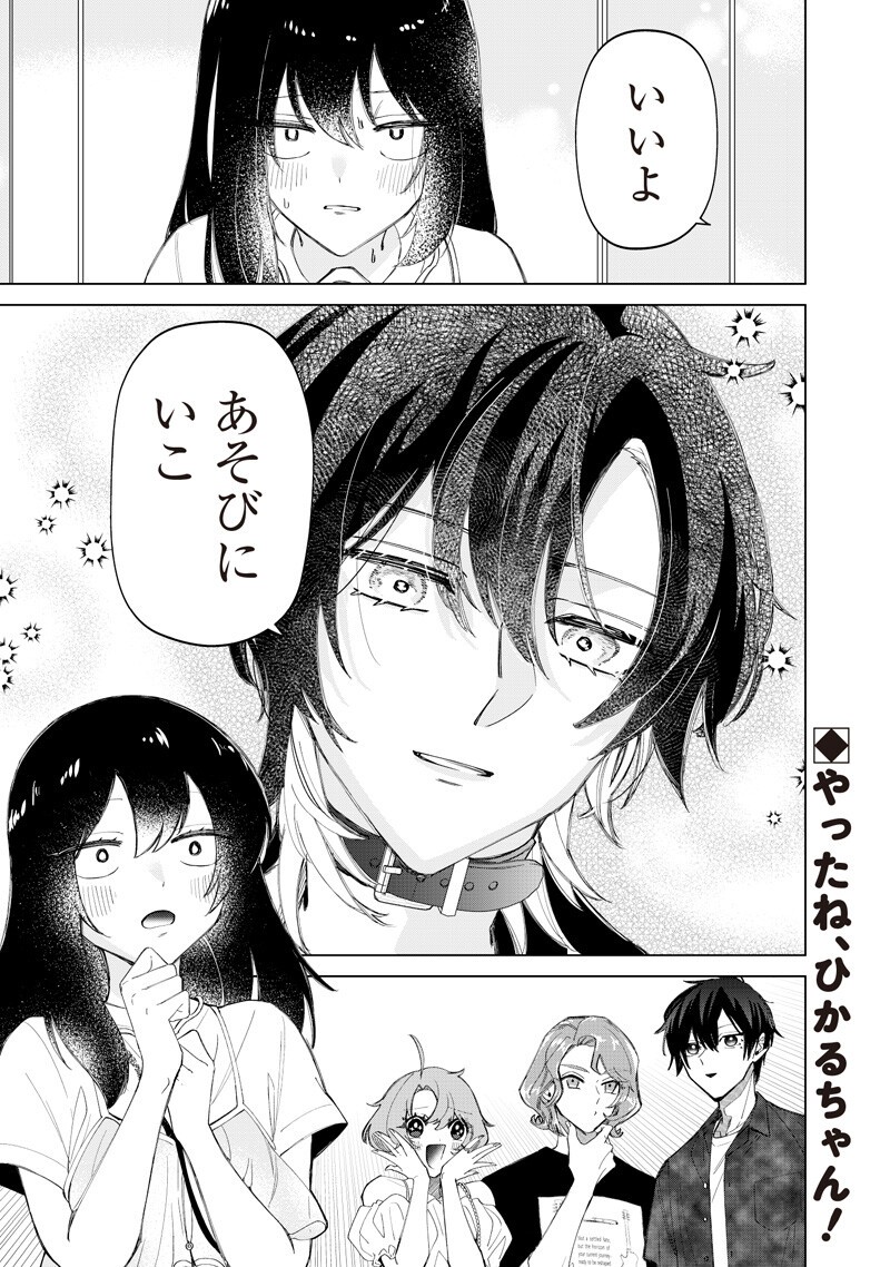 Shiretto Sugee Koto Iteru Gal: Shiritsu Para no Marukoukou no Nichijou Chap 54 - Next Chap 55