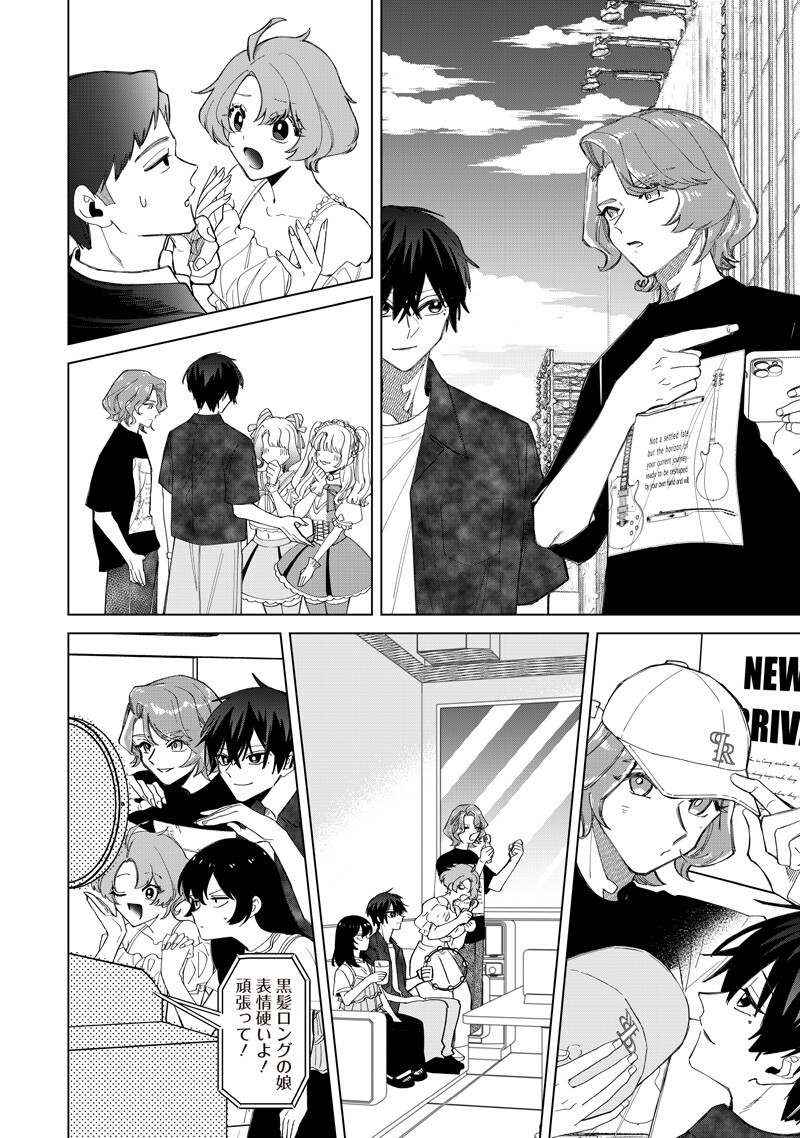 Shiretto Sugee Koto Iteru Gal: Shiritsu Para no Marukoukou no Nichijou Chap 54 - Next Chap 55