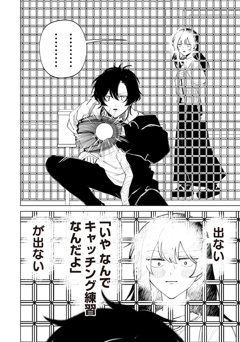 Shiretto Sugee Koto Iteru Gal: Shiritsu Para no Marukoukou no Nichijou Chap 54 - Next Chap 55