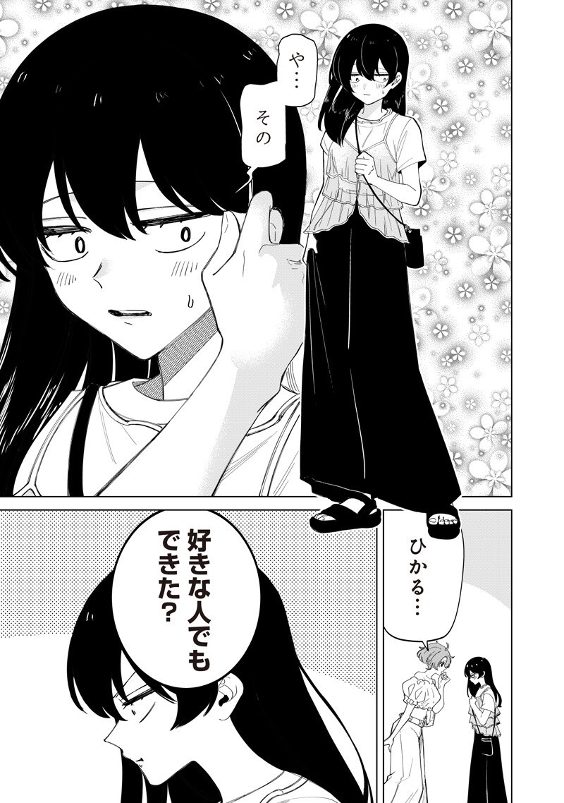 Shiretto Sugee Koto Iteru Gal: Shiritsu Para no Marukoukou no Nichijou Chap 54 - Next Chap 55