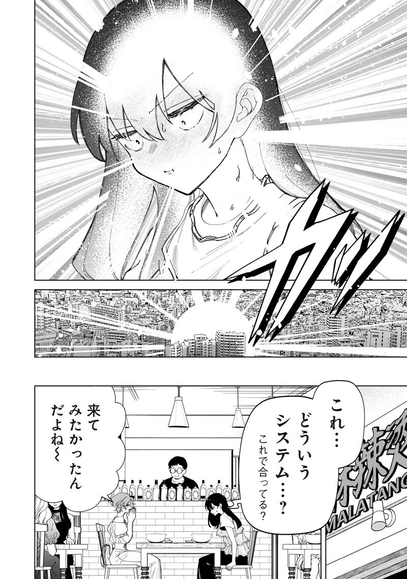 Shiretto Sugee Koto Iteru Gal: Shiritsu Para no Marukoukou no Nichijou Chap 54 - Next Chap 55