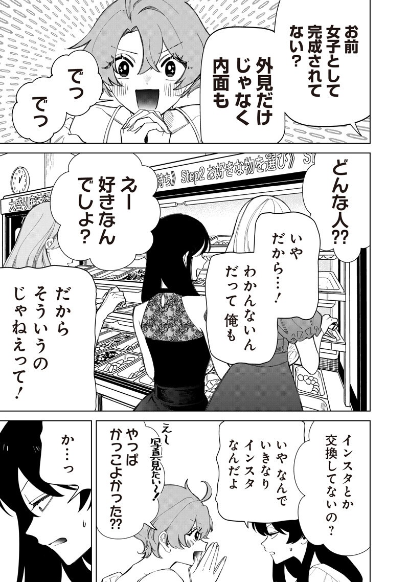 Shiretto Sugee Koto Iteru Gal: Shiritsu Para no Marukoukou no Nichijou Chap 54 - Next Chap 55