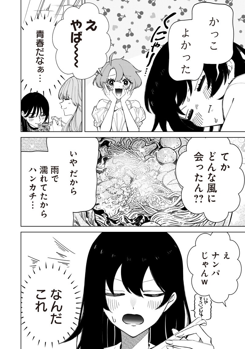 Shiretto Sugee Koto Iteru Gal: Shiritsu Para no Marukoukou no Nichijou Chap 54 - Next Chap 55