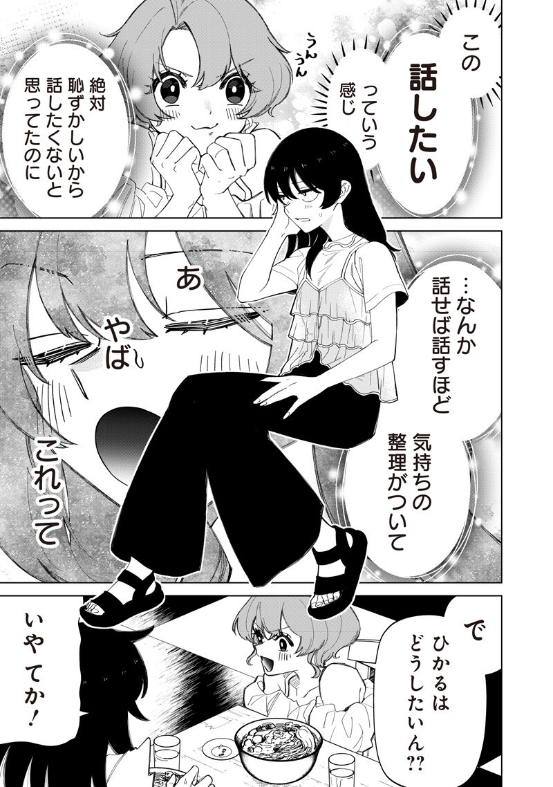 Shiretto Sugee Koto Iteru Gal: Shiritsu Para no Marukoukou no Nichijou Chap 54 - Next Chap 55