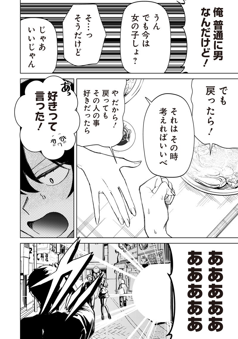 Shiretto Sugee Koto Iteru Gal: Shiritsu Para no Marukoukou no Nichijou Chap 54 - Next Chap 55