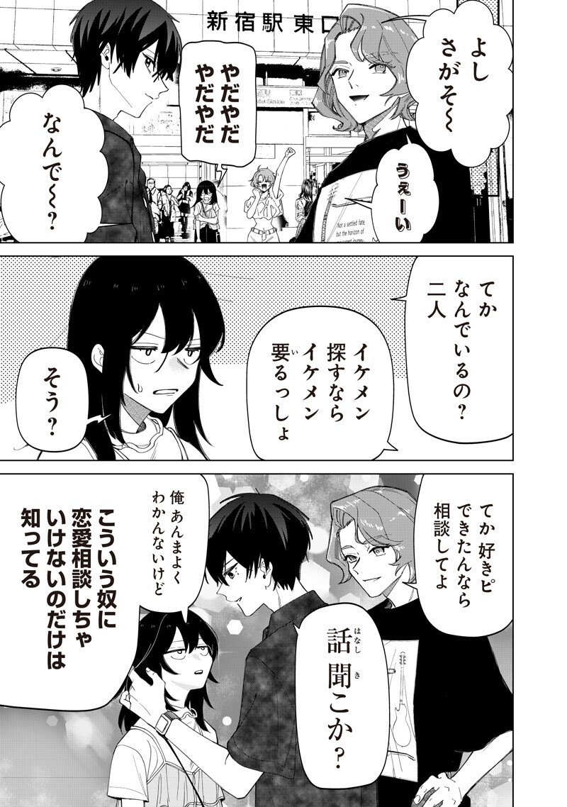 Shiretto Sugee Koto Iteru Gal: Shiritsu Para no Marukoukou no Nichijou Chap 54 - Next Chap 55