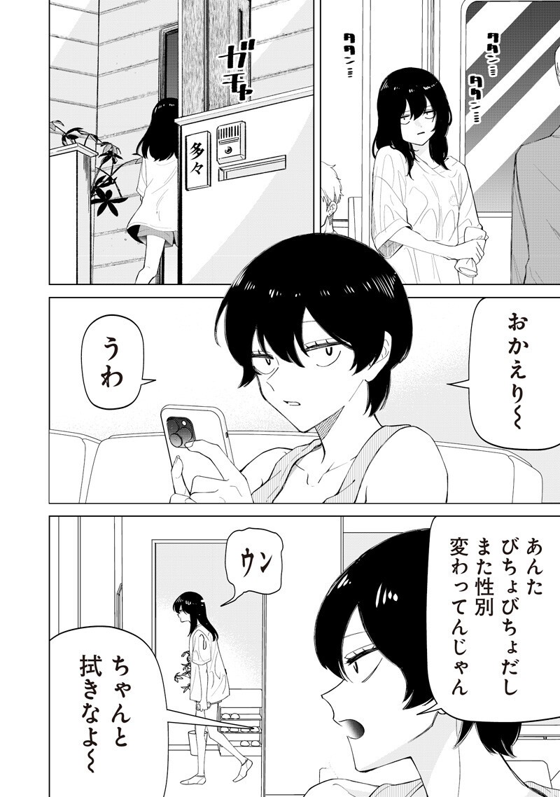 Shiretto Sugee Koto Iteru Gal: Shiritsu Para no Marukoukou no Nichijou Chap 53 - Next Chap 54