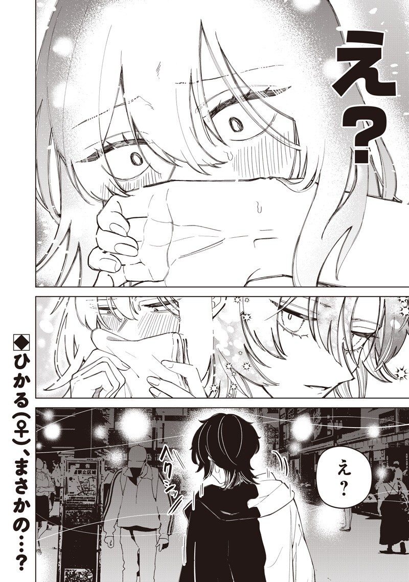 Shiretto Sugee Koto Iteru Gal: Shiritsu Para no Marukoukou no Nichijou Chap 53 - Next Chap 54