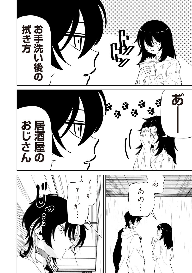 Shiretto Sugee Koto Iteru Gal: Shiritsu Para no Marukoukou no Nichijou Chap 53 - Next Chap 54