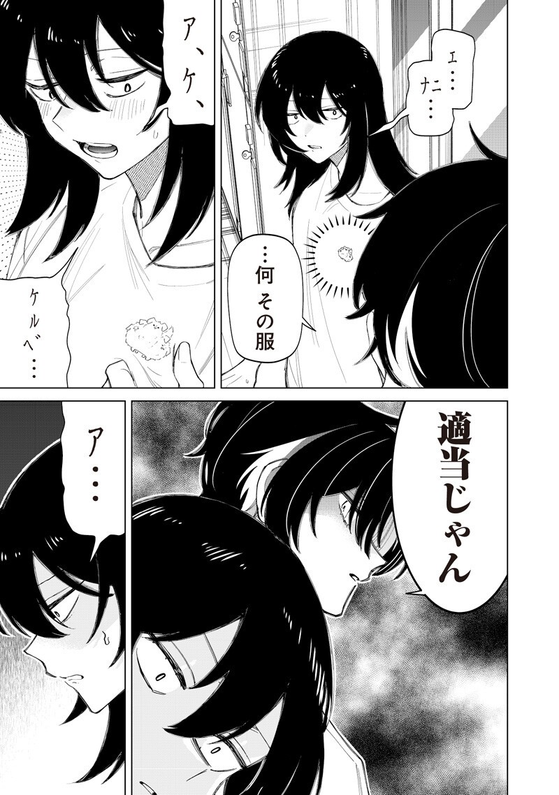 Shiretto Sugee Koto Iteru Gal: Shiritsu Para no Marukoukou no Nichijou Chap 53 - Next Chap 54