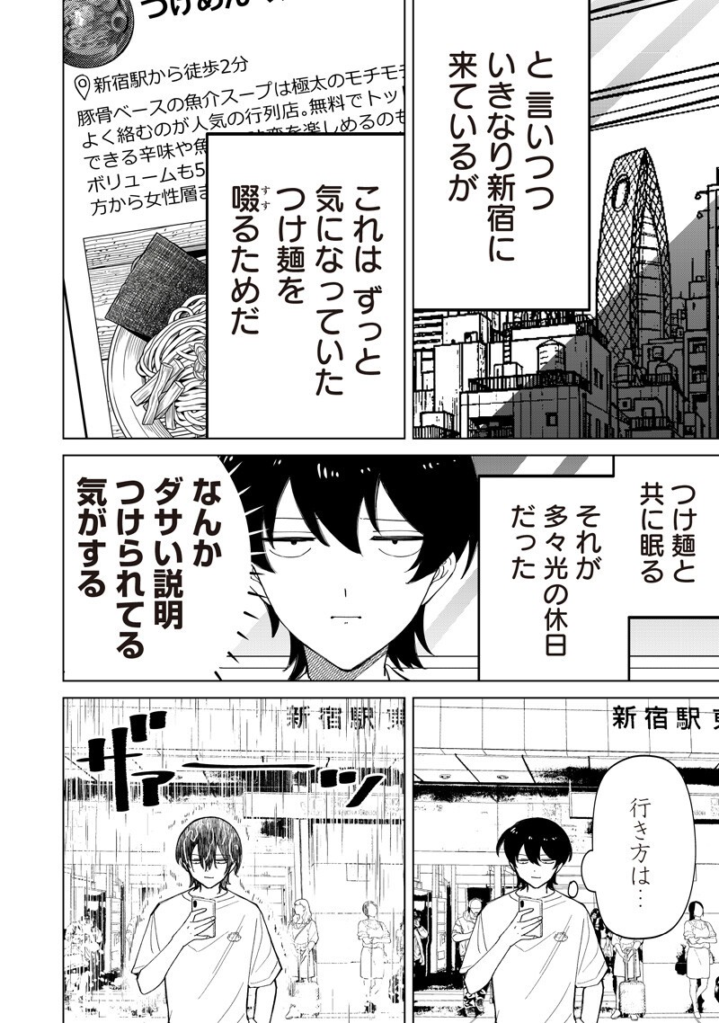 Shiretto Sugee Koto Iteru Gal: Shiritsu Para no Marukoukou no Nichijou Chap 53 - Next Chap 54