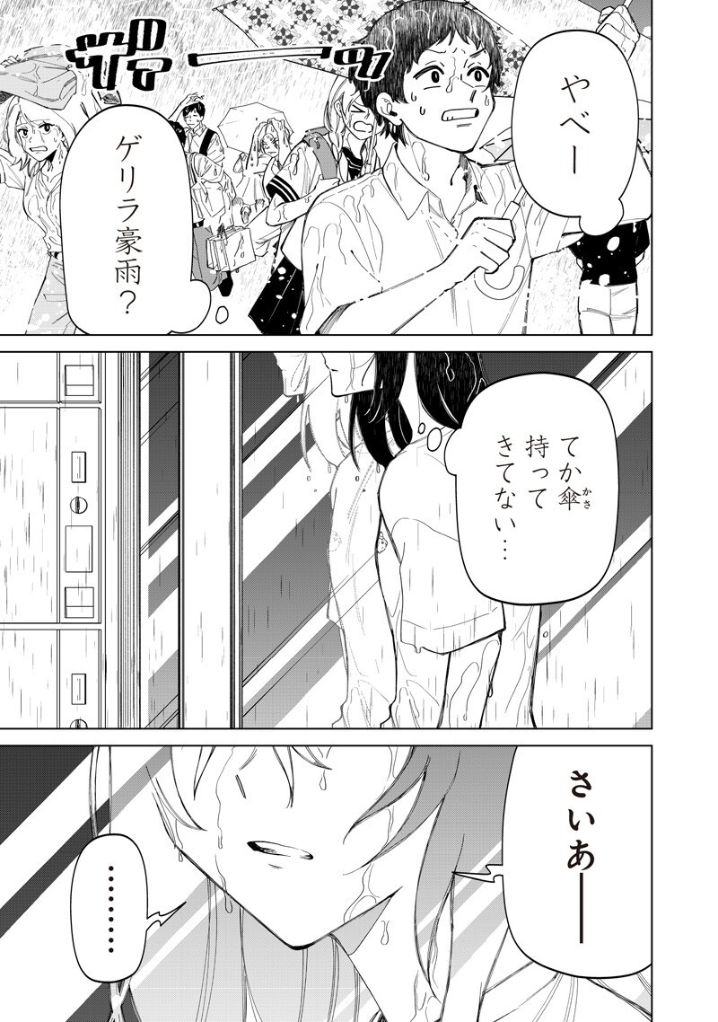 Shiretto Sugee Koto Iteru Gal: Shiritsu Para no Marukoukou no Nichijou Chap 53 - Next Chap 54