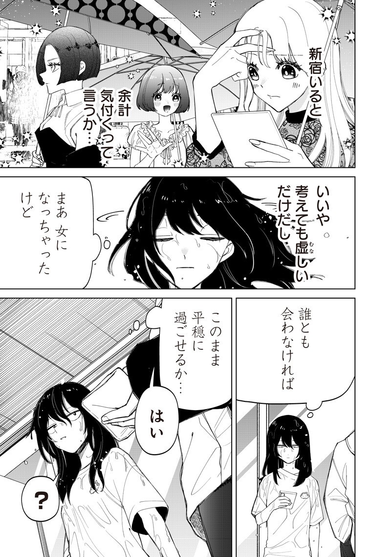 Shiretto Sugee Koto Iteru Gal: Shiritsu Para no Marukoukou no Nichijou Chap 53 - Next Chap 54