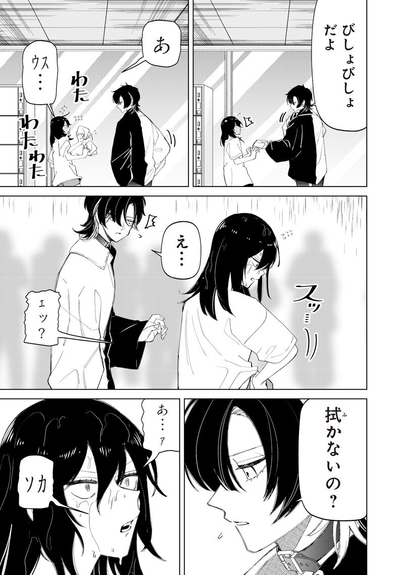 Shiretto Sugee Koto Iteru Gal: Shiritsu Para no Marukoukou no Nichijou Chap 53 - Next Chap 54