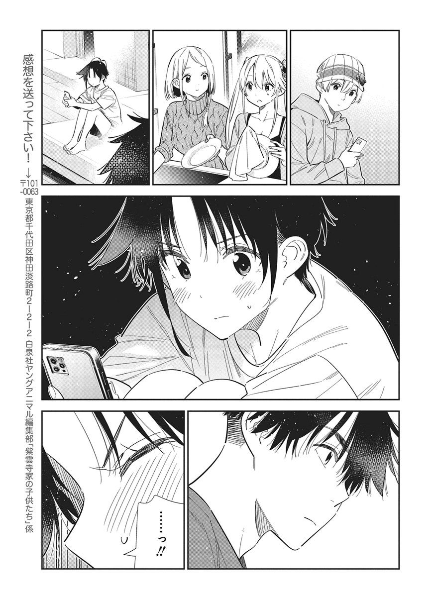 Shiunji-ke no Kodomotachi Chap 77 - Next Chap 78