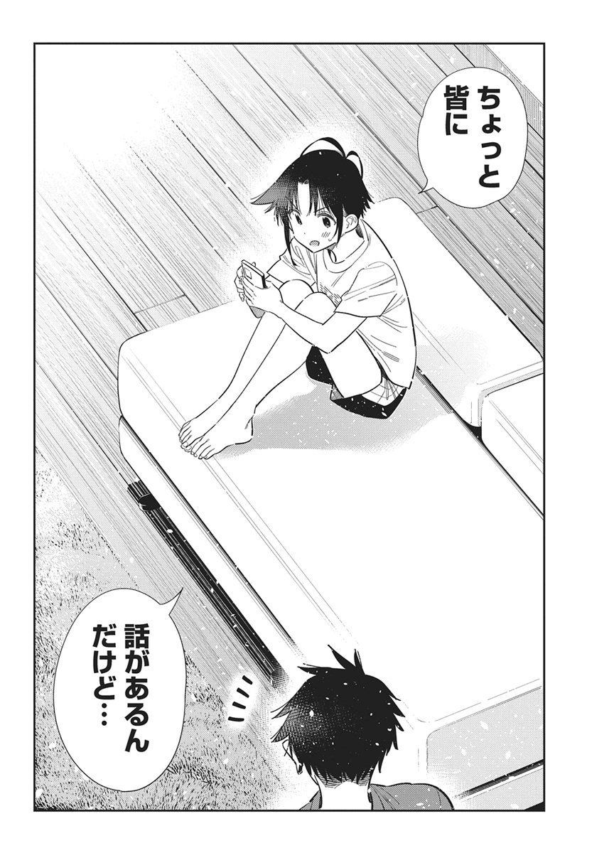 Shiunji-ke no Kodomotachi Chap 77 - Next Chap 78