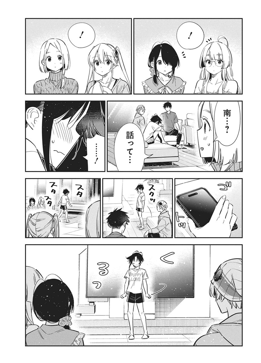 Shiunji-ke no Kodomotachi Chap 77 - Next Chap 78
