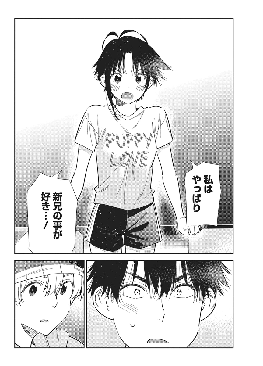 Shiunji-ke no Kodomotachi Chap 77 - Next Chap 78