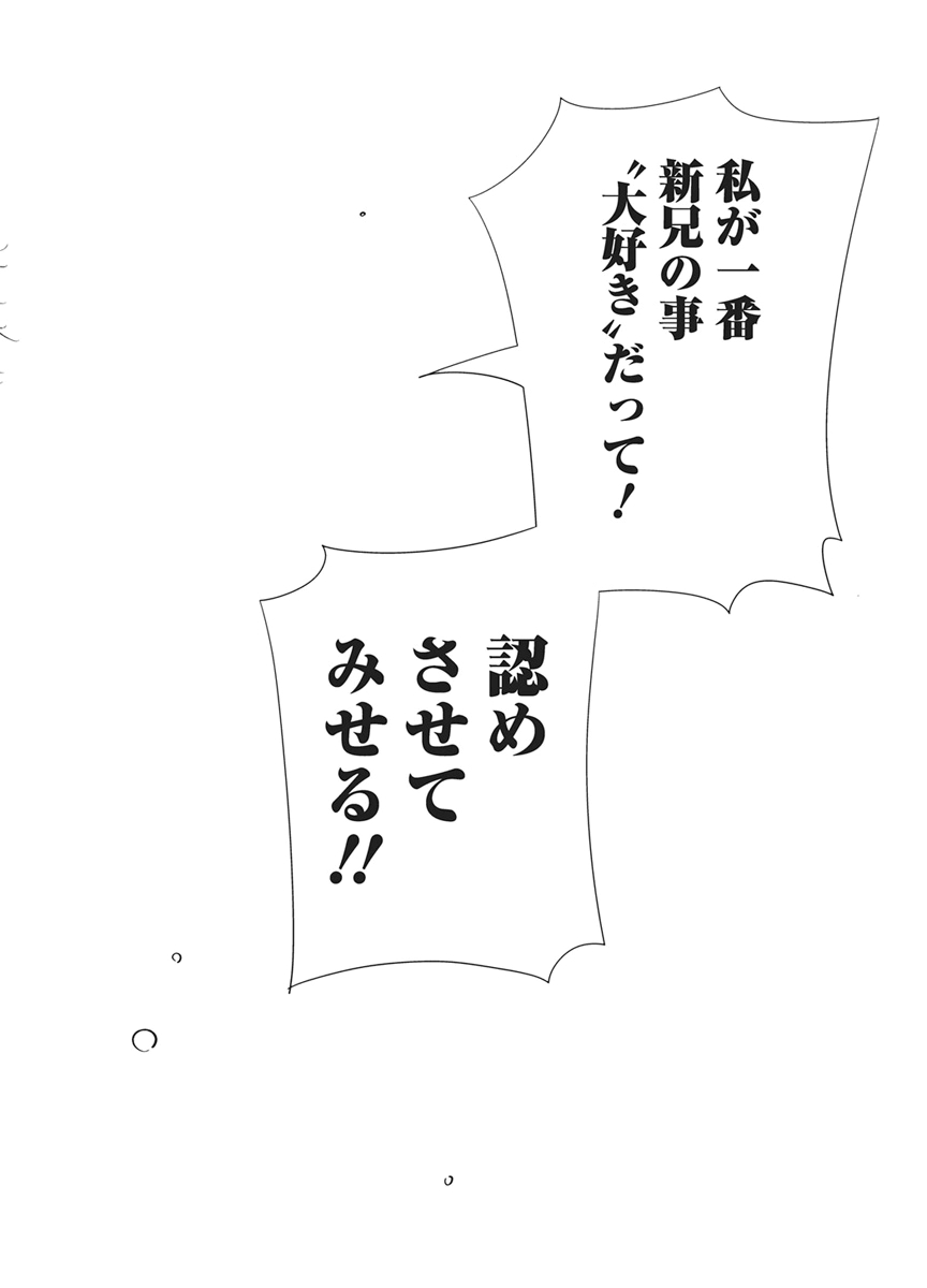 Shiunji-ke no Kodomotachi Chap 77 - Next Chap 78