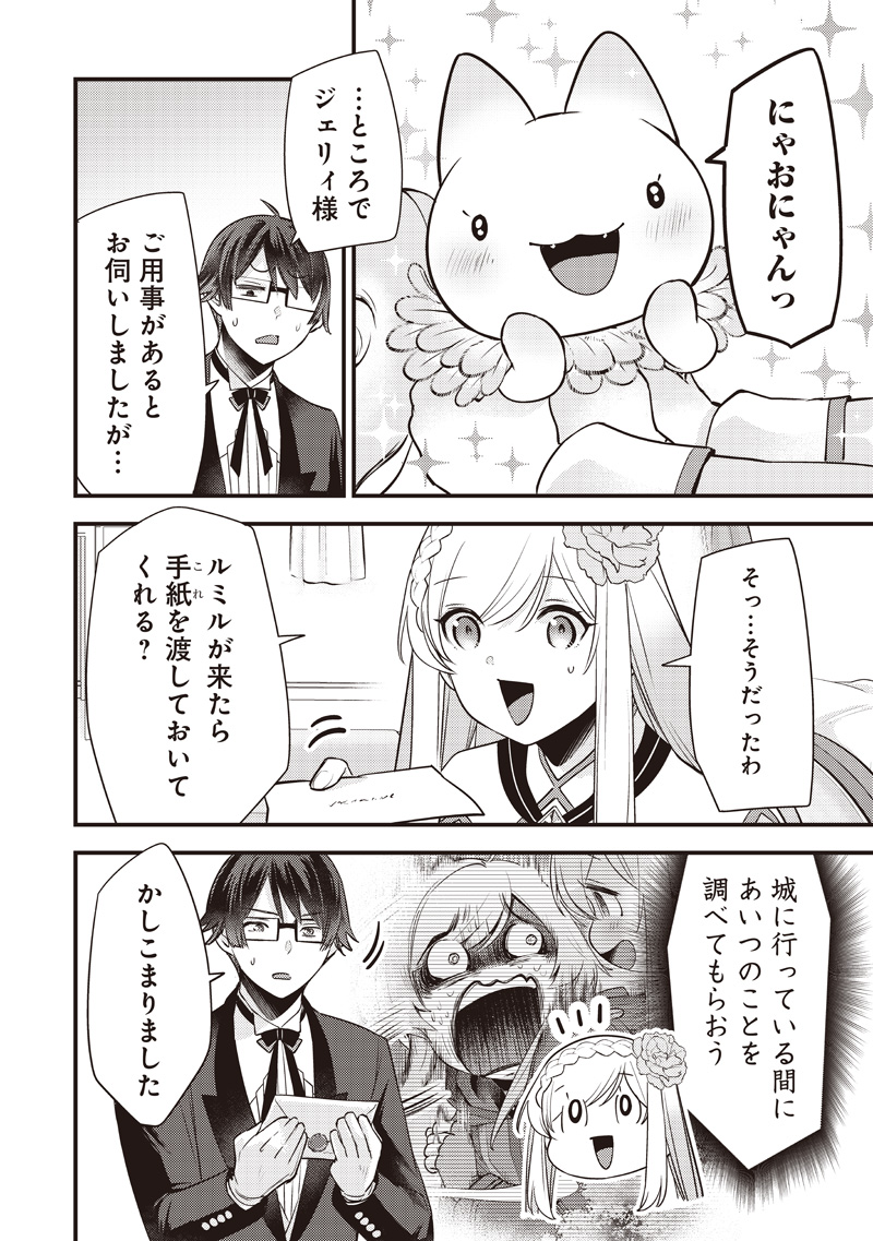 Slime Seijo Chap 63 - Next Chap 64