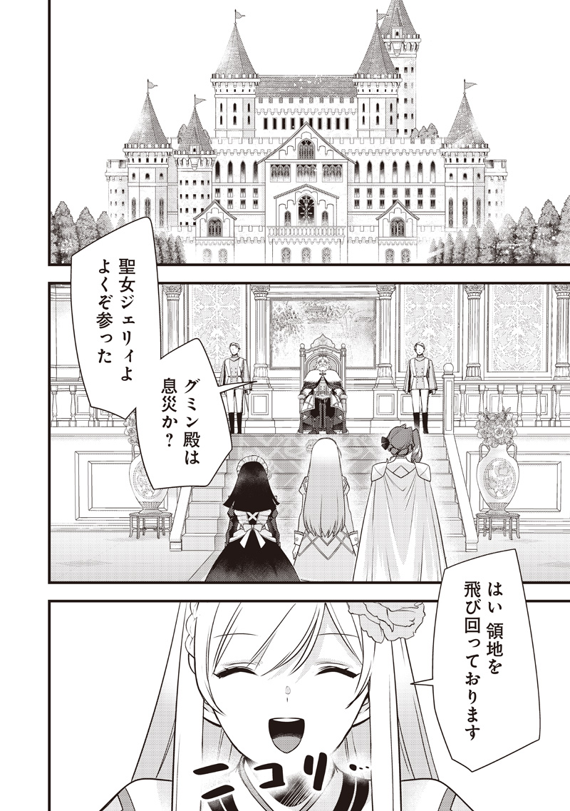 Slime Seijo Chap 63 - Next Chap 64
