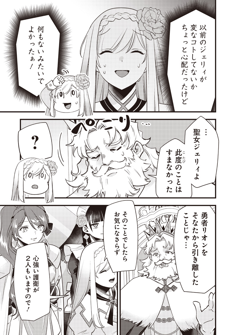 Slime Seijo Chap 63 - Next Chap 64