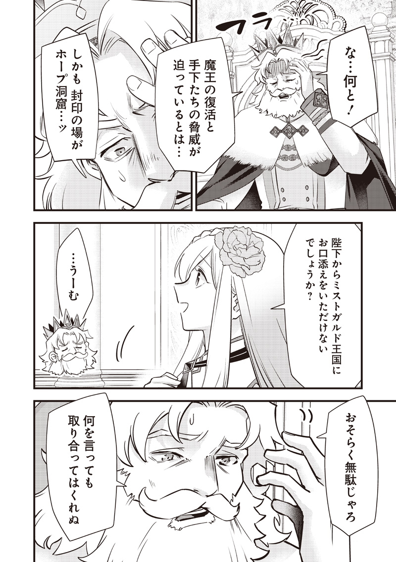 Slime Seijo Chap 63 - Next Chap 64