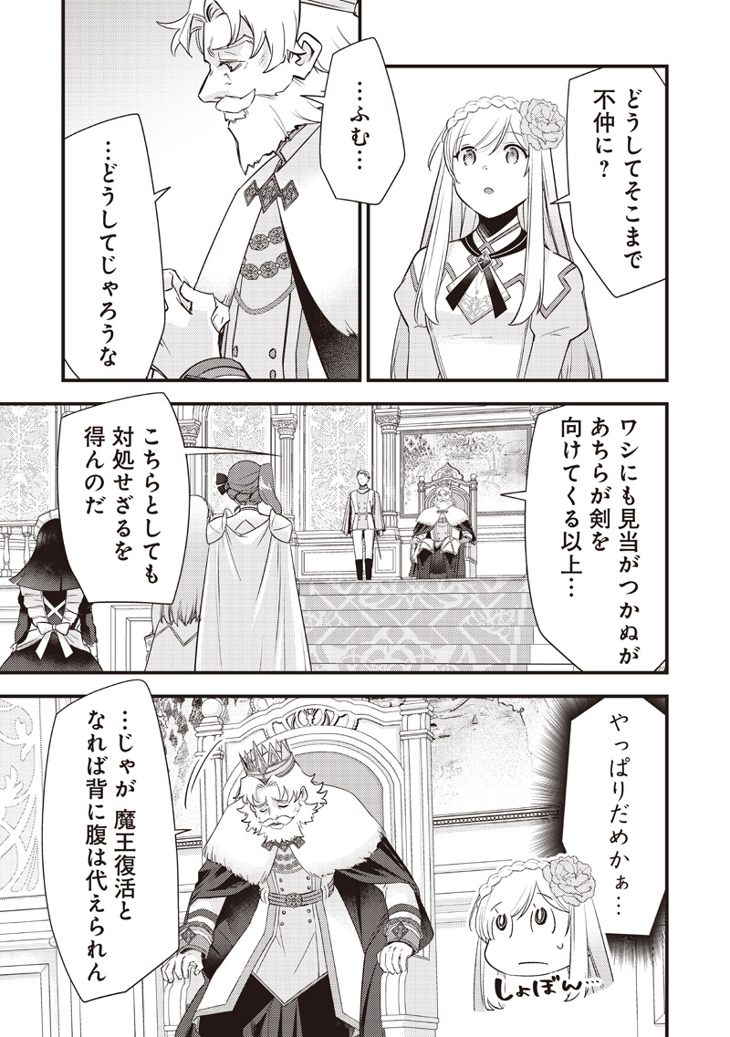 Slime Seijo Chap 63 - Next Chap 64