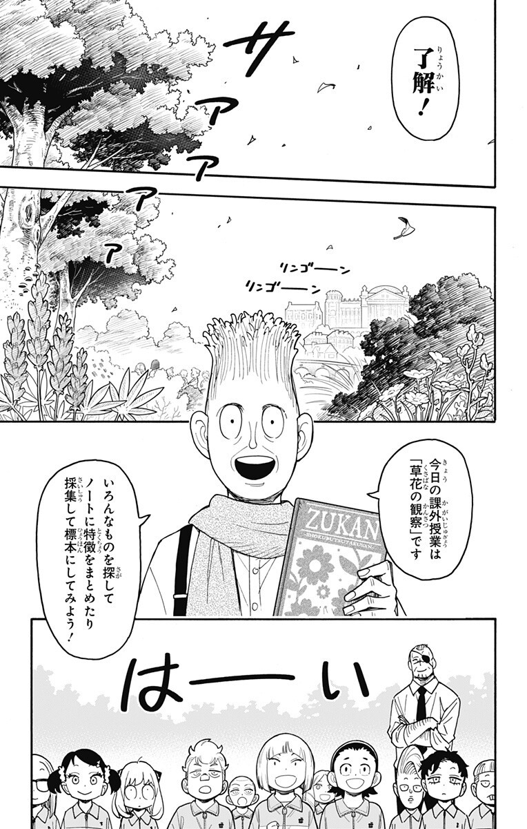 スパイファミリー Chap 140 - Next Chap 141