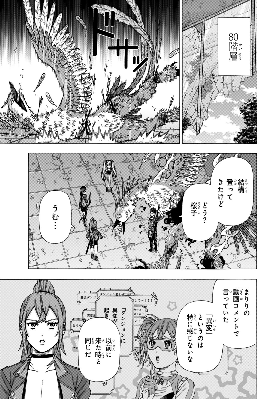 Sukiru Banbutsu Shihae ni Mezameta Ossan wa, Dungeon de Seikei wo Tateru Koto ni Shimashita Chap 15.2 - Next Chap 16.2