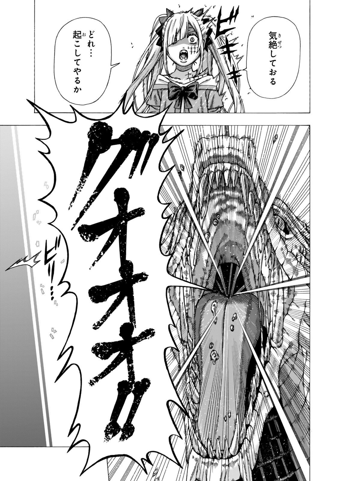 Sukiru Banbutsu Shihae ni Mezameta Ossan wa, Dungeon de Seikei wo Tateru Koto ni Shimashita Chap 15.2 - Next Chap 16.2