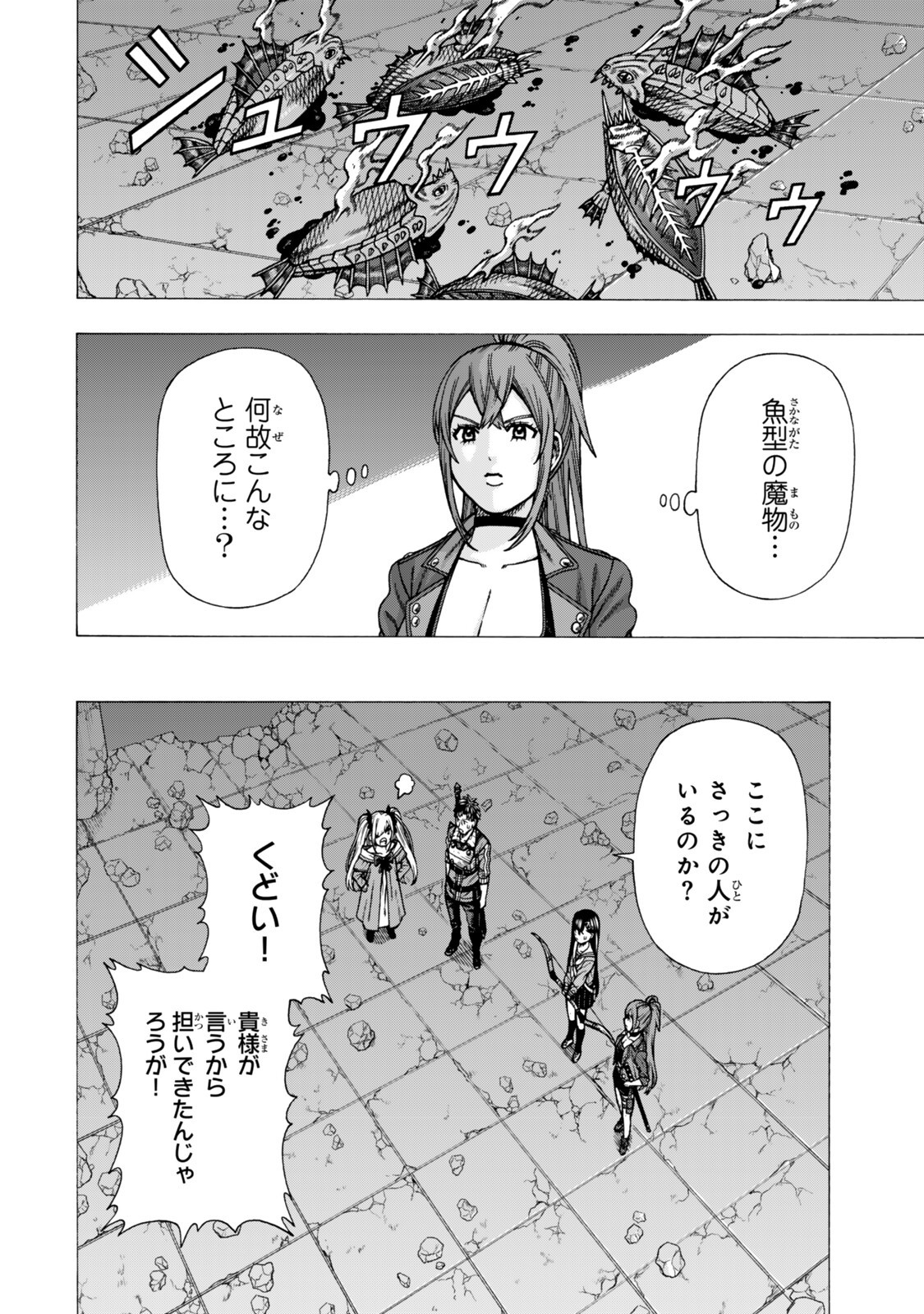 Sukiru Banbutsu Shihae ni Mezameta Ossan wa, Dungeon de Seikei wo Tateru Koto ni Shimashita Chap 15.2 - Next Chap 16.2