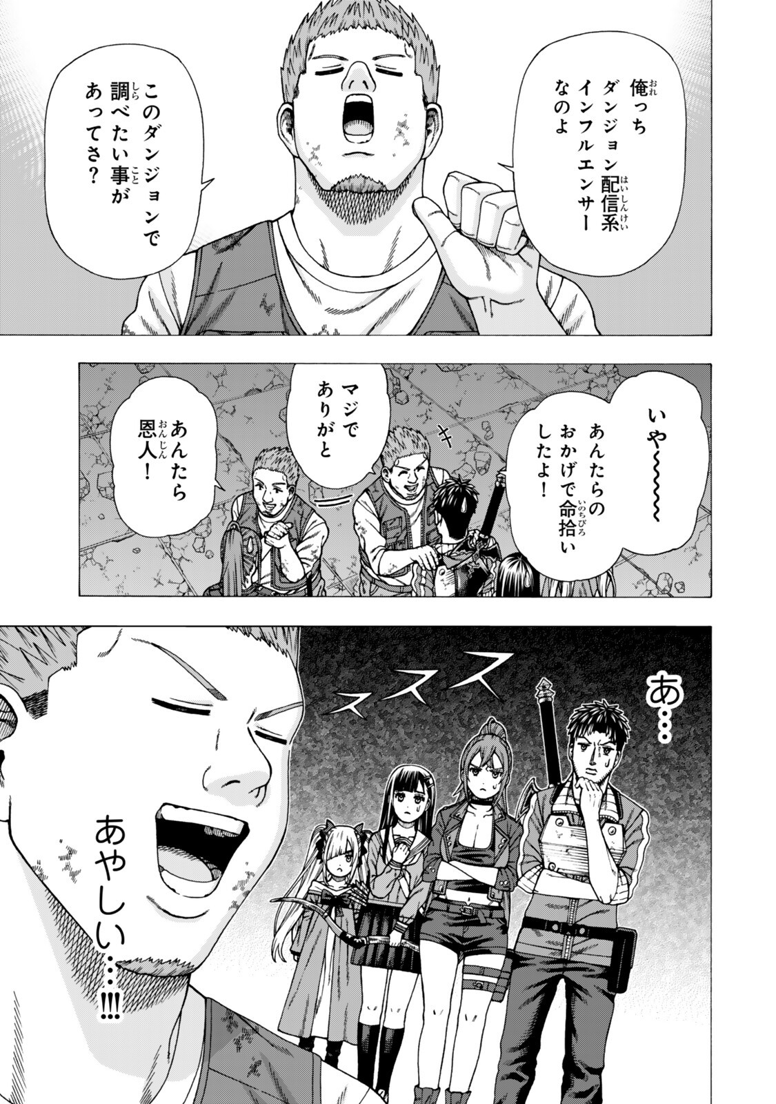 Sukiru Banbutsu Shihae ni Mezameta Ossan wa, Dungeon de Seikei wo Tateru Koto ni Shimashita Chap 15.2 - Next Chap 16.2