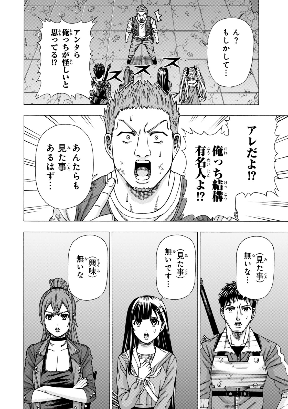Sukiru Banbutsu Shihae ni Mezameta Ossan wa, Dungeon de Seikei wo Tateru Koto ni Shimashita Chap 15.2 - Next Chap 16.2