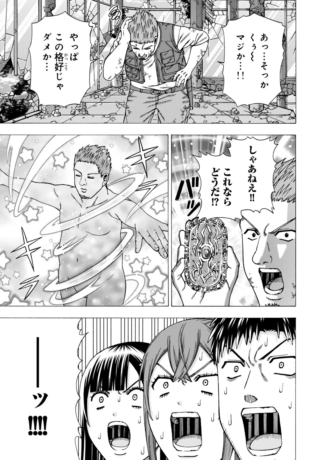 Sukiru Banbutsu Shihae ni Mezameta Ossan wa, Dungeon de Seikei wo Tateru Koto ni Shimashita Chap 15.2 - Next Chap 16.2