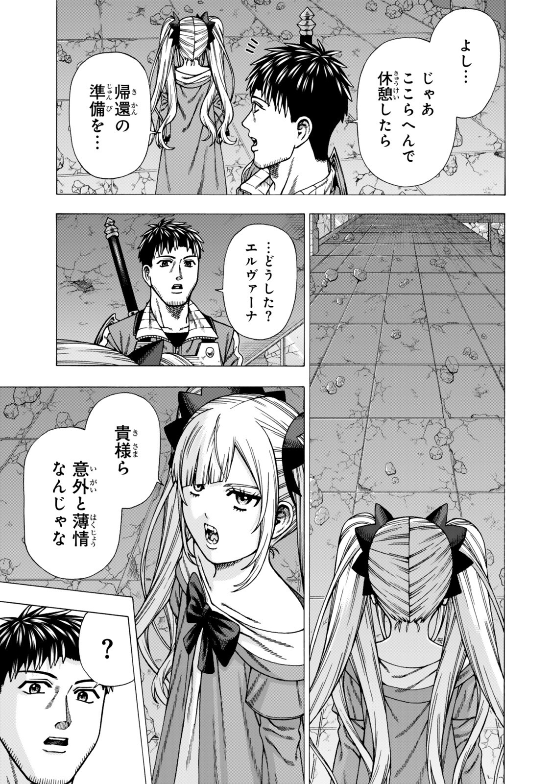 Sukiru Banbutsu Shihae ni Mezameta Ossan wa, Dungeon de Seikei wo Tateru Koto ni Shimashita Chap 15.2 - Next Chap 16.2