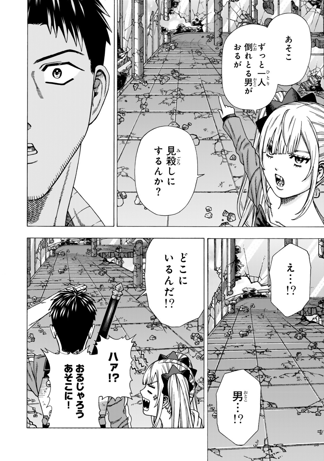 Sukiru Banbutsu Shihae ni Mezameta Ossan wa, Dungeon de Seikei wo Tateru Koto ni Shimashita Chap 15.2 - Next Chap 16.2