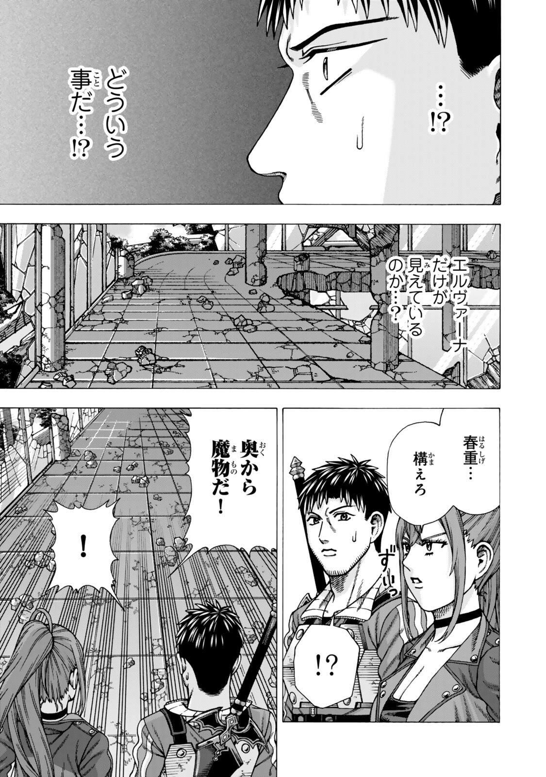 Sukiru Banbutsu Shihae ni Mezameta Ossan wa, Dungeon de Seikei wo Tateru Koto ni Shimashita Chap 15.2 - Next Chap 16.2