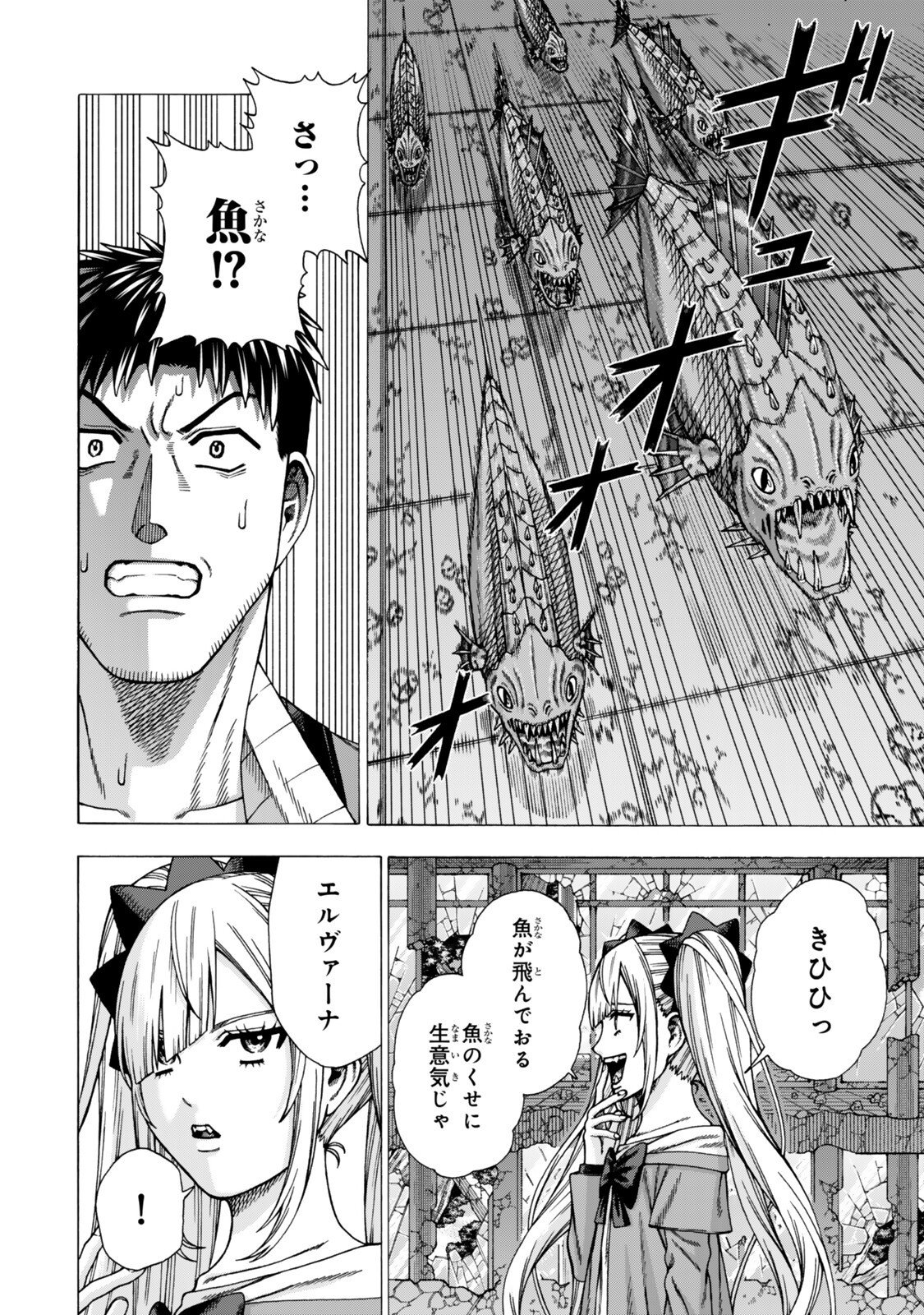 Sukiru Banbutsu Shihae ni Mezameta Ossan wa, Dungeon de Seikei wo Tateru Koto ni Shimashita Chap 15.2 - Next Chap 16.2