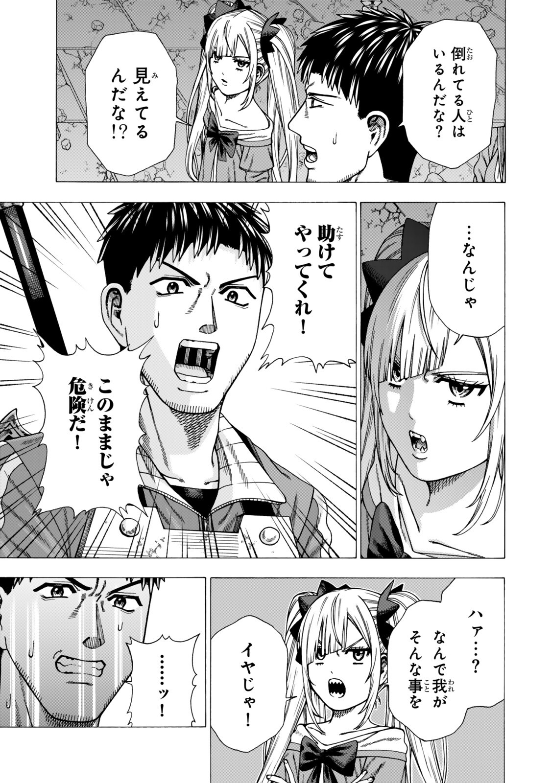 Sukiru Banbutsu Shihae ni Mezameta Ossan wa, Dungeon de Seikei wo Tateru Koto ni Shimashita Chap 15.2 - Next Chap 16.2