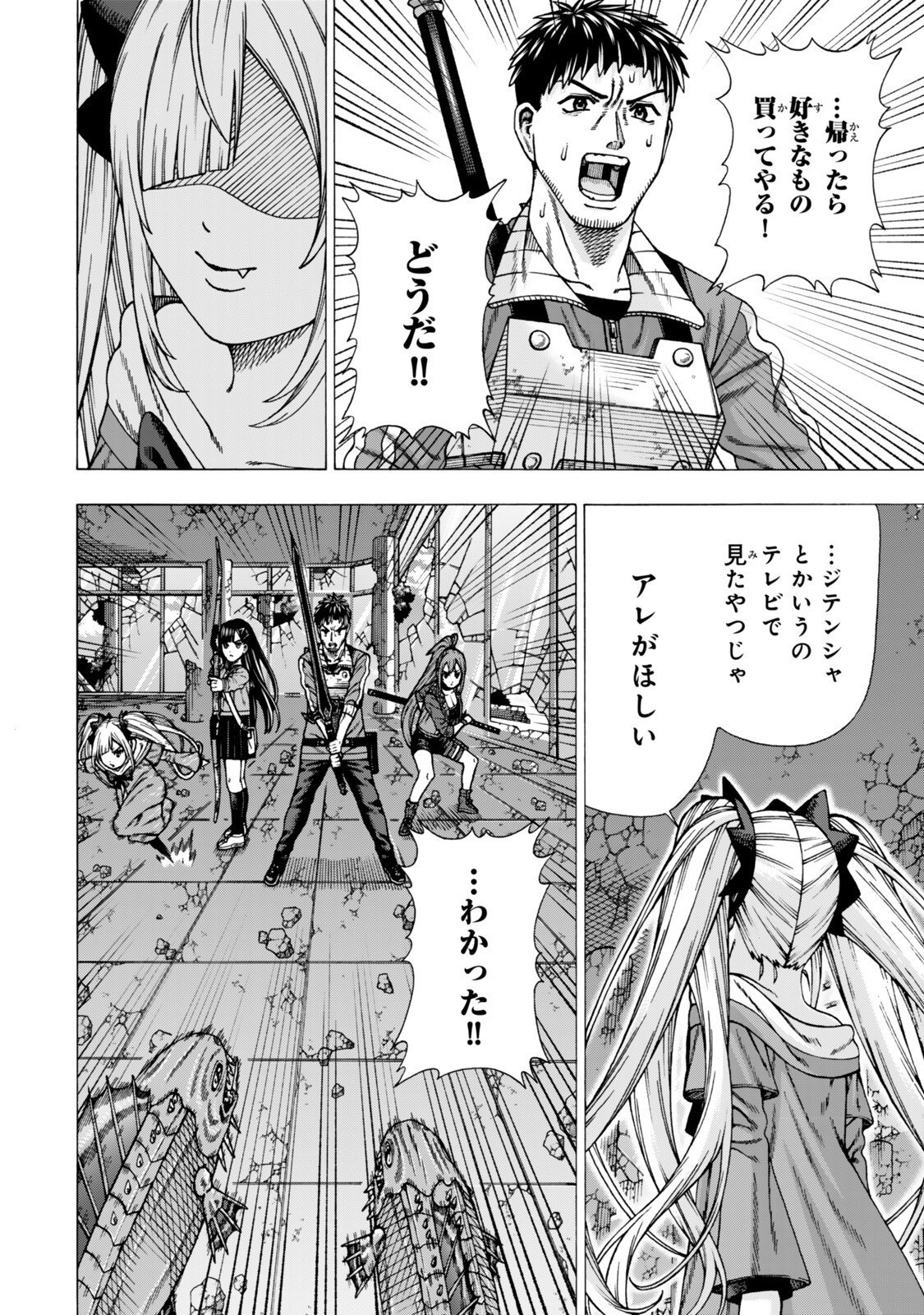 Sukiru Banbutsu Shihae ni Mezameta Ossan wa, Dungeon de Seikei wo Tateru Koto ni Shimashita Chap 15.2 - Next Chap 16.2